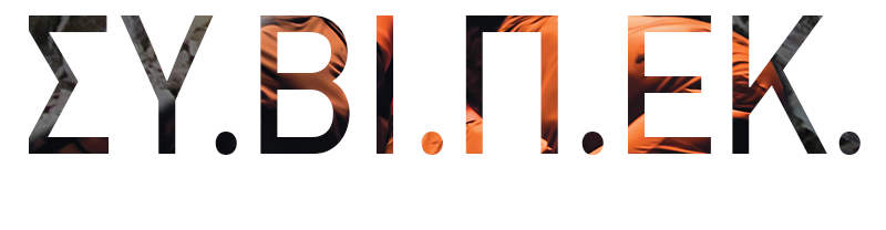 Σύγχρονη βιωματική πολιτιστική έκφραση (ΣΥ.ΒΙ.Π.ΕΚ.)